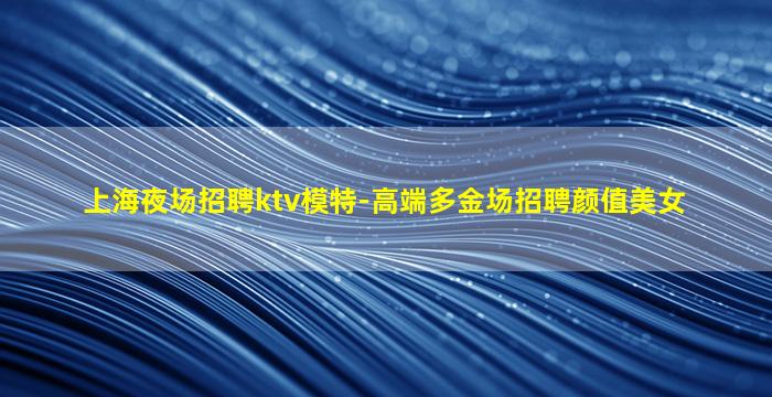 黑龙江酒吧招聘