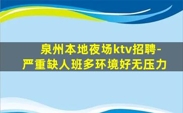 洛阳夜场招聘